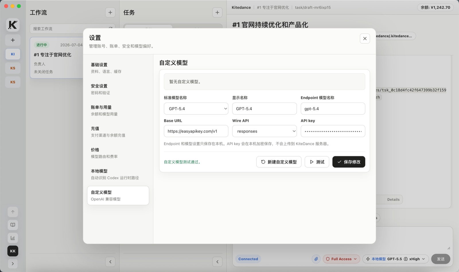 KiteCoding settings page for custom model endpoint, model name, wire API, and API key
