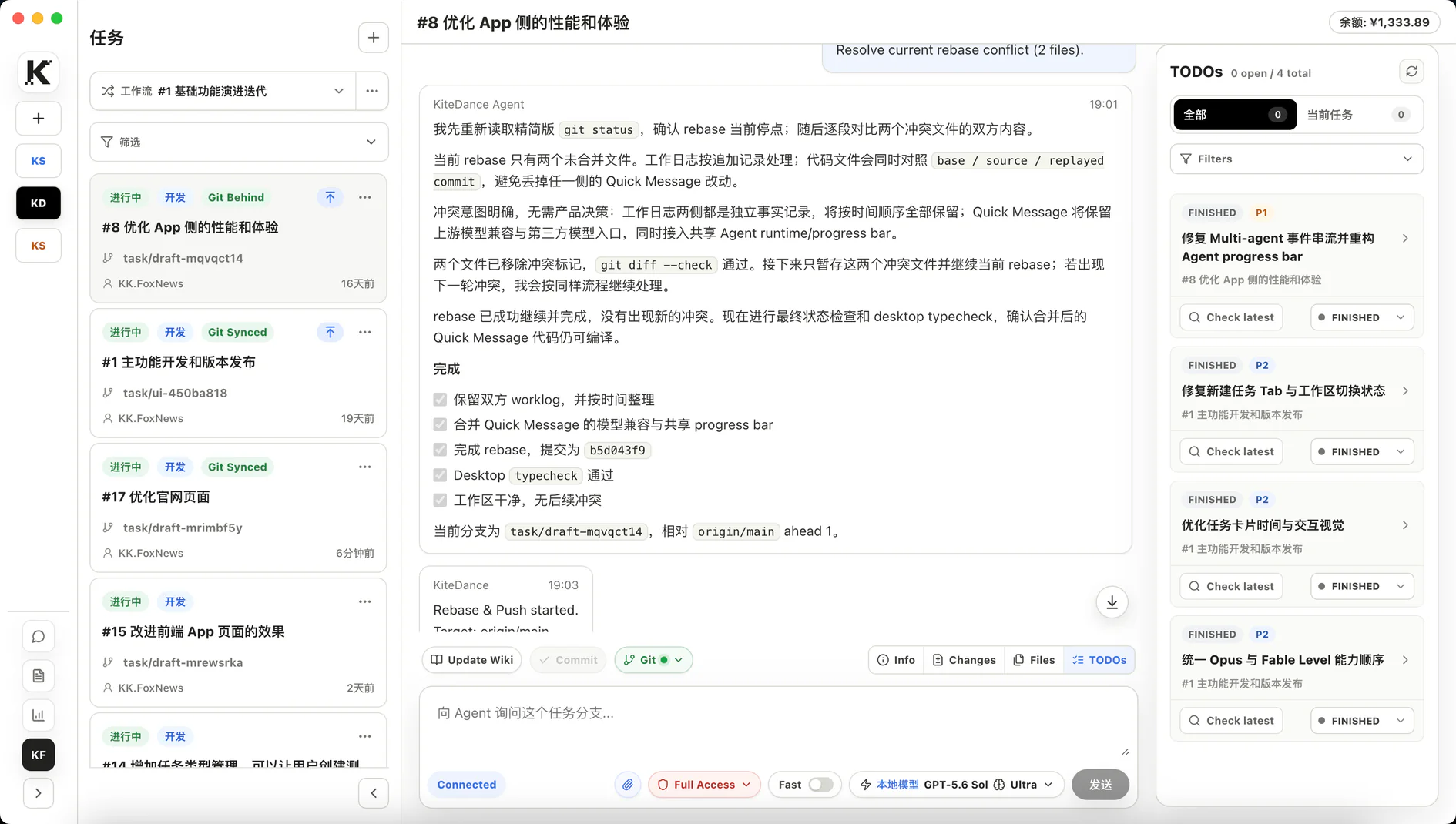 KiteCoding 中文团队工作台，展示任务卡片、Agent 对话、Git 状态和共享 TODO